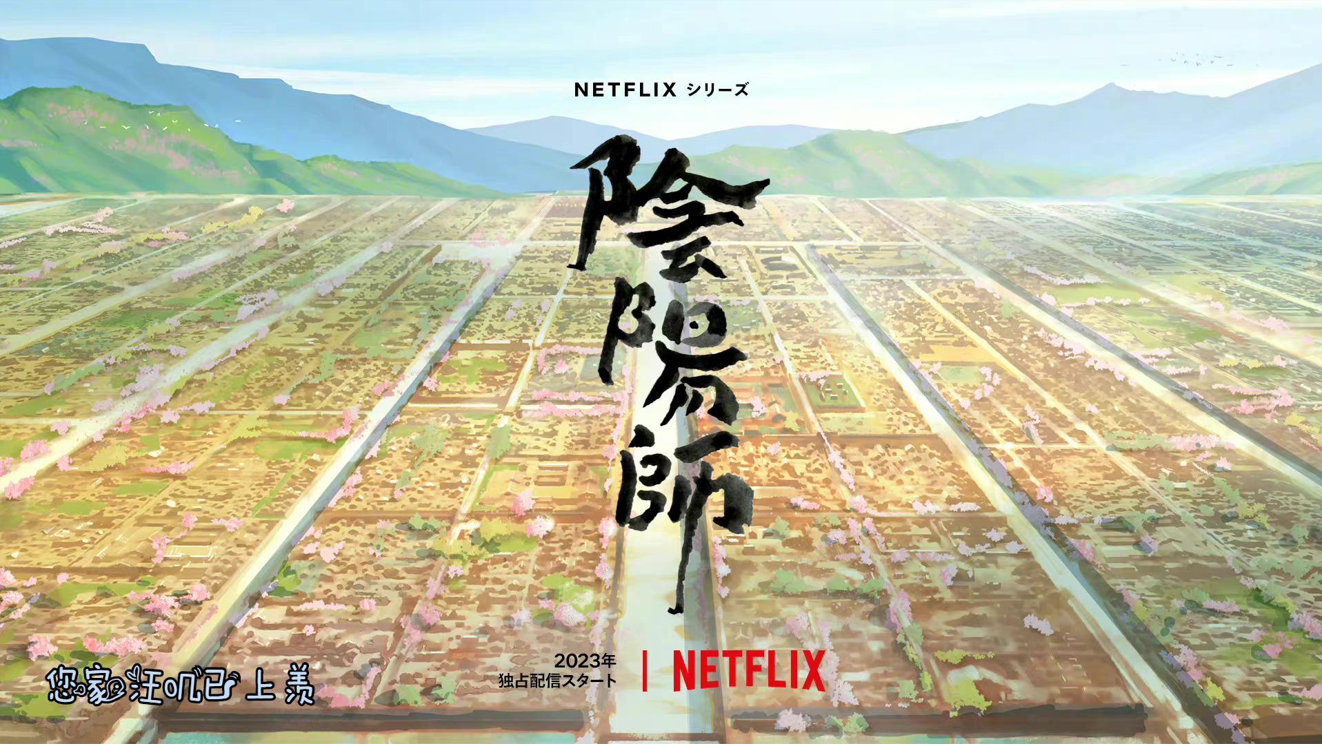 阴阳师梦枕貘内容简介,阴阳师动漫晴明和白藏主