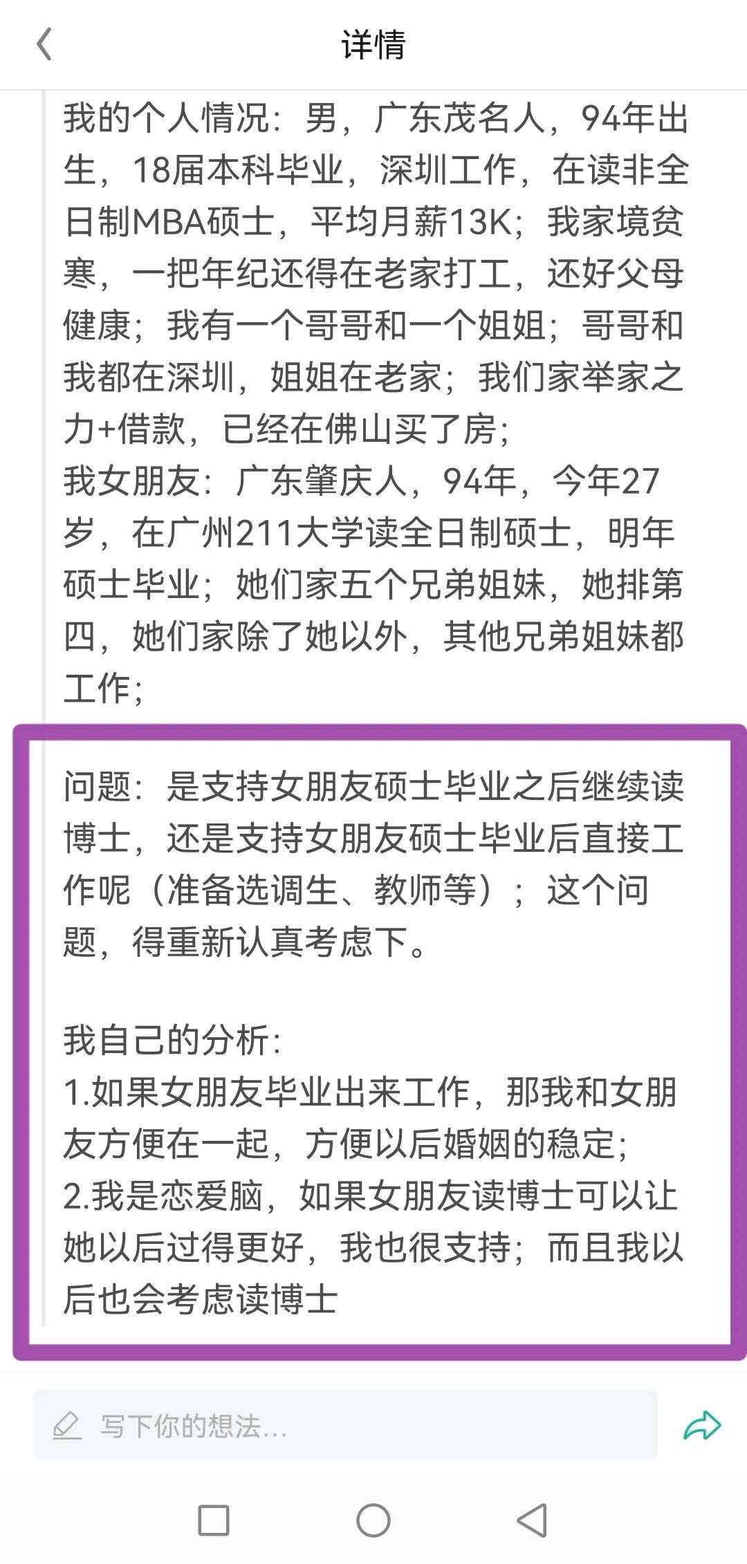 父母不看好我男朋友是什么原因,父母没看上女儿的男友