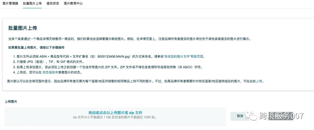 亚马逊产品已禁用,亚马逊禁卖产品被下架