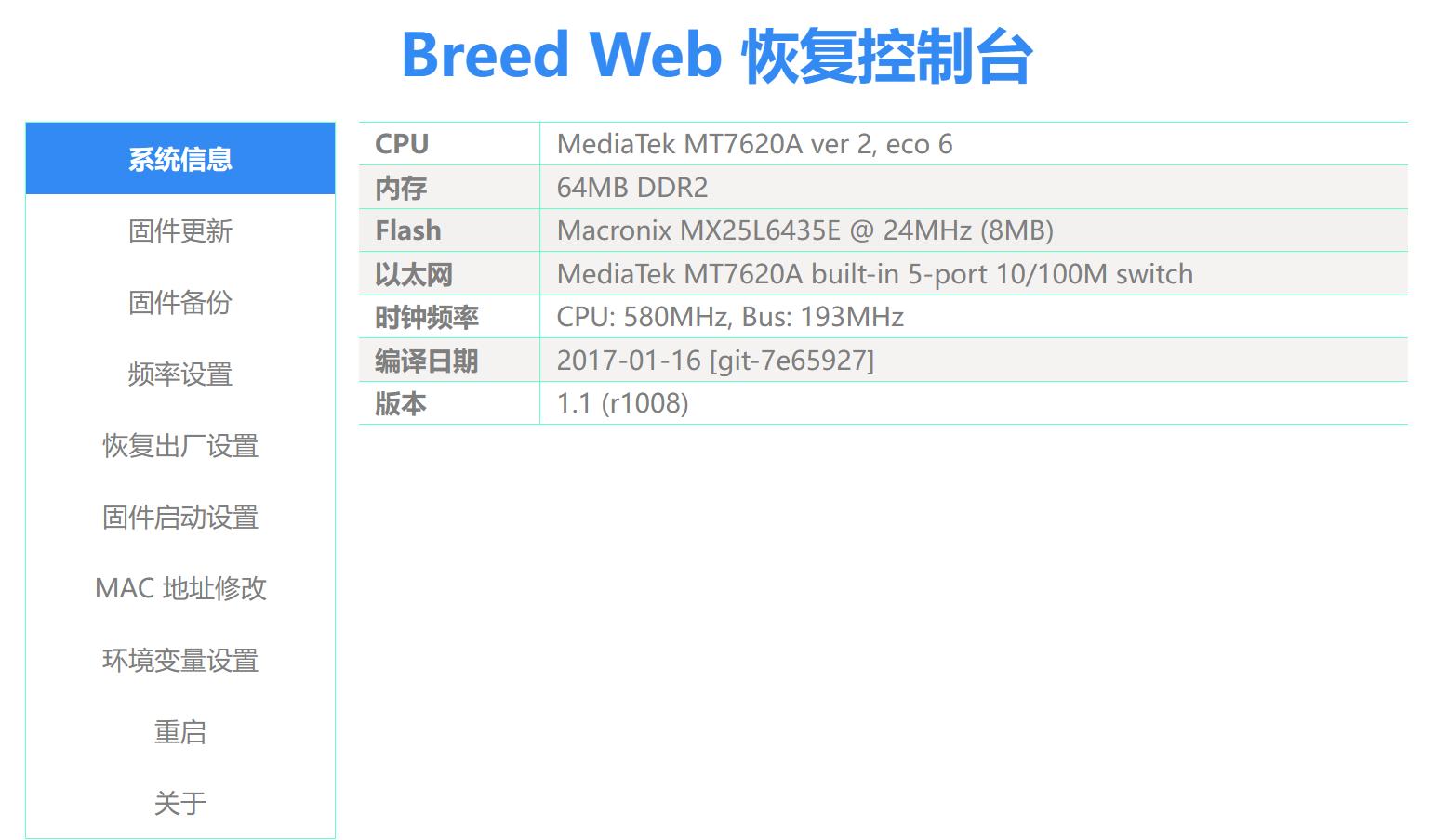 斐讯m1ttl刷机教程,k2ttl刷机教程