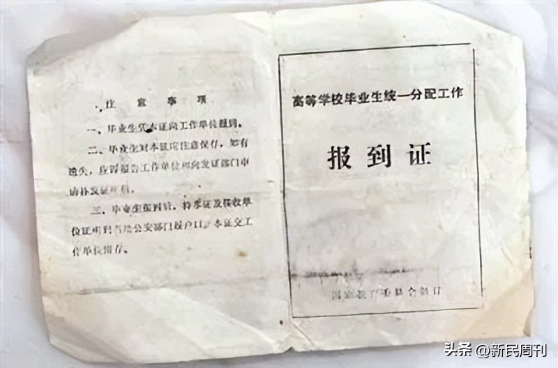 大学毕业生取消报到证,大学毕业取消报到证