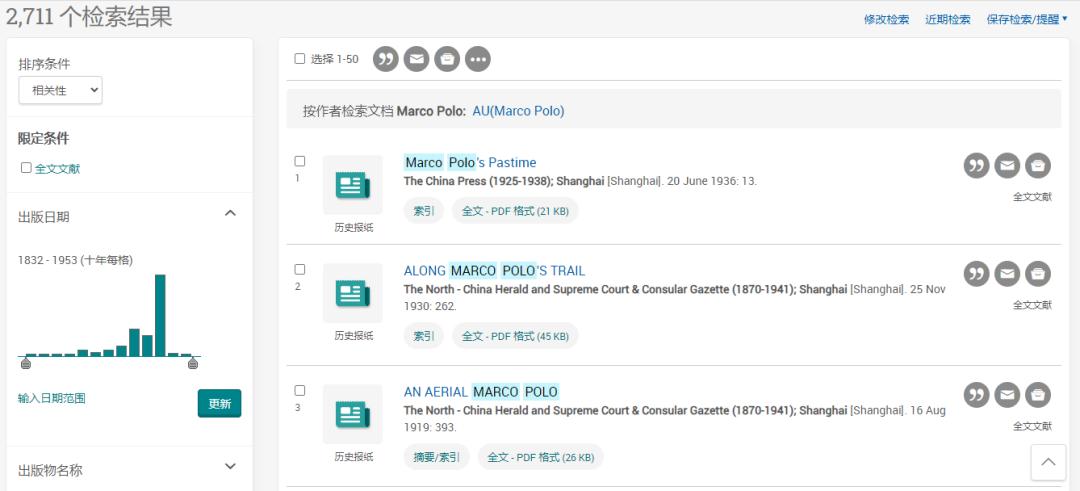 凡是过往，皆存报章：可以查这些近现代报纸数据库