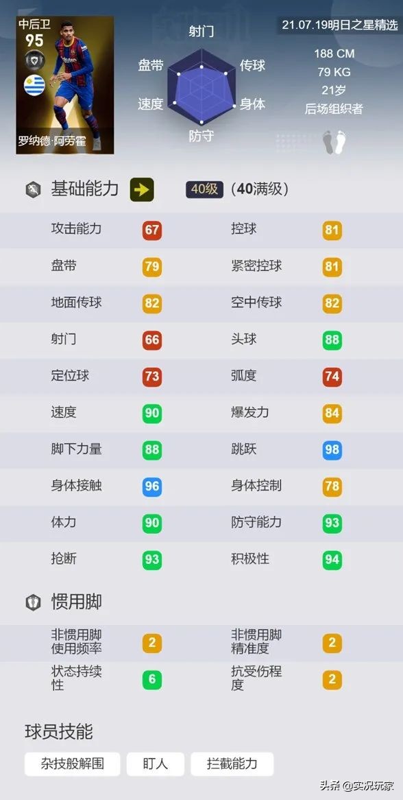 怪物们的狂欢！明日之星精选正式返场