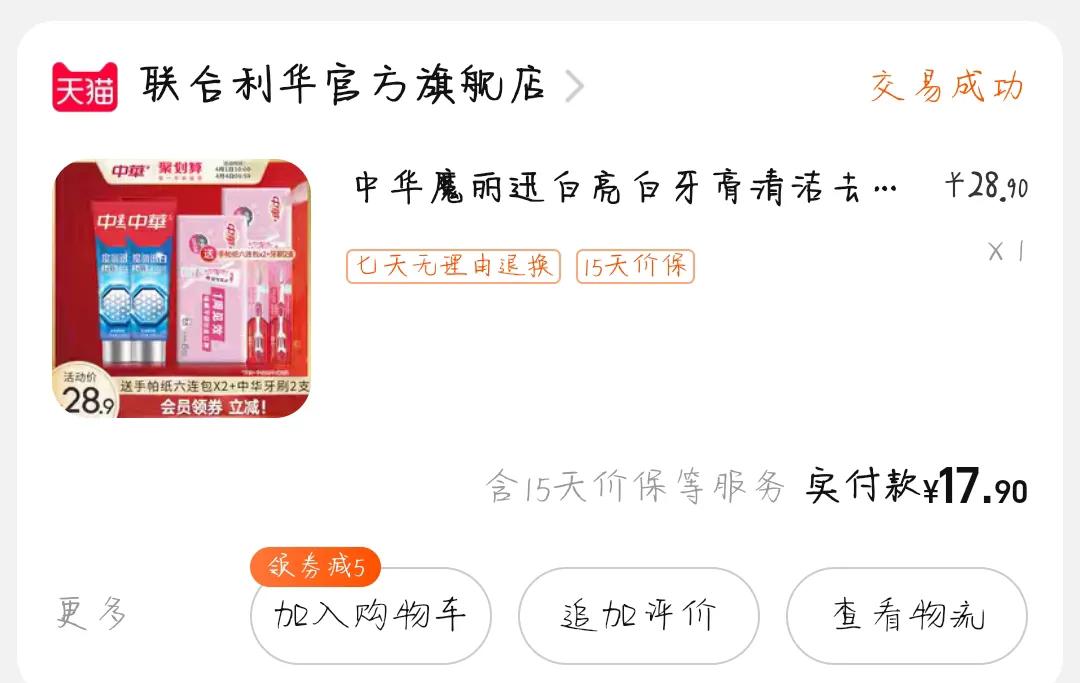 你有买过东西“不付钱吗？”那些年我薅过的羊毛，有的低至0元