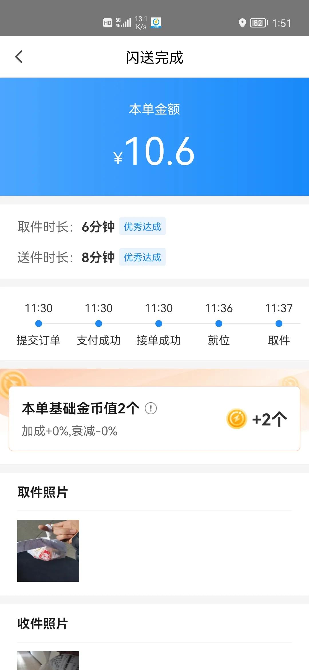 天津闪送晚上6点到10点,闪送天津最新