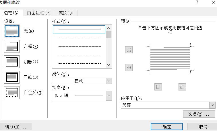 万能office操作（非WPS）三