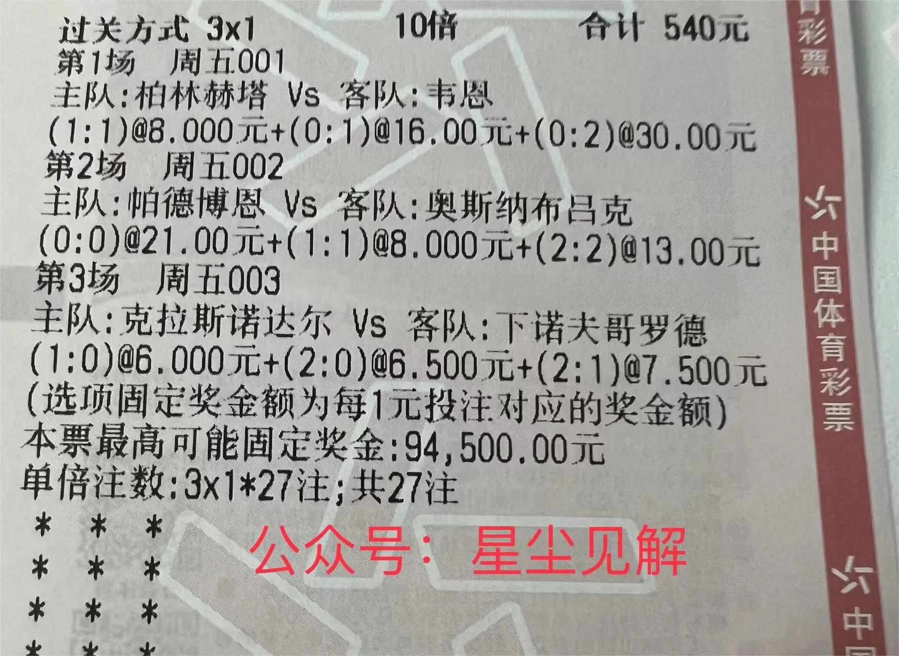拉瓦勒vs卡昂今日分析,拉瓦勒vs昂热比分预测
