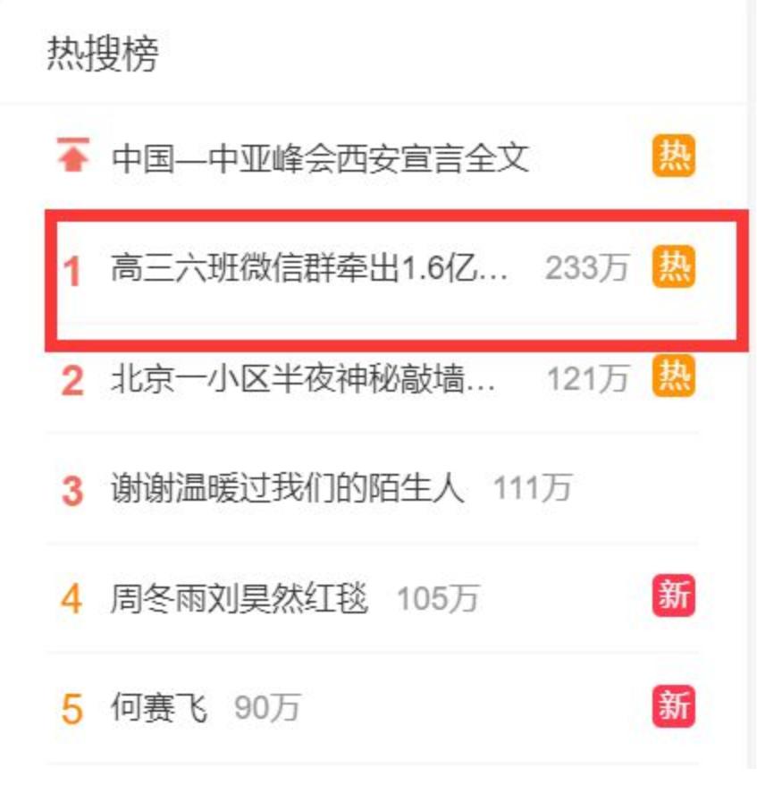 一个微信群牵出16亿赌博大案,班级群牵出1.6亿赌博案后续