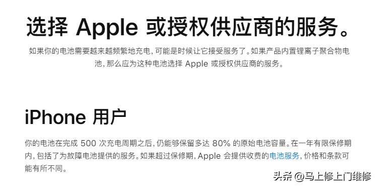 iphone7手机换电池教程,iphone换电池后有什么影响