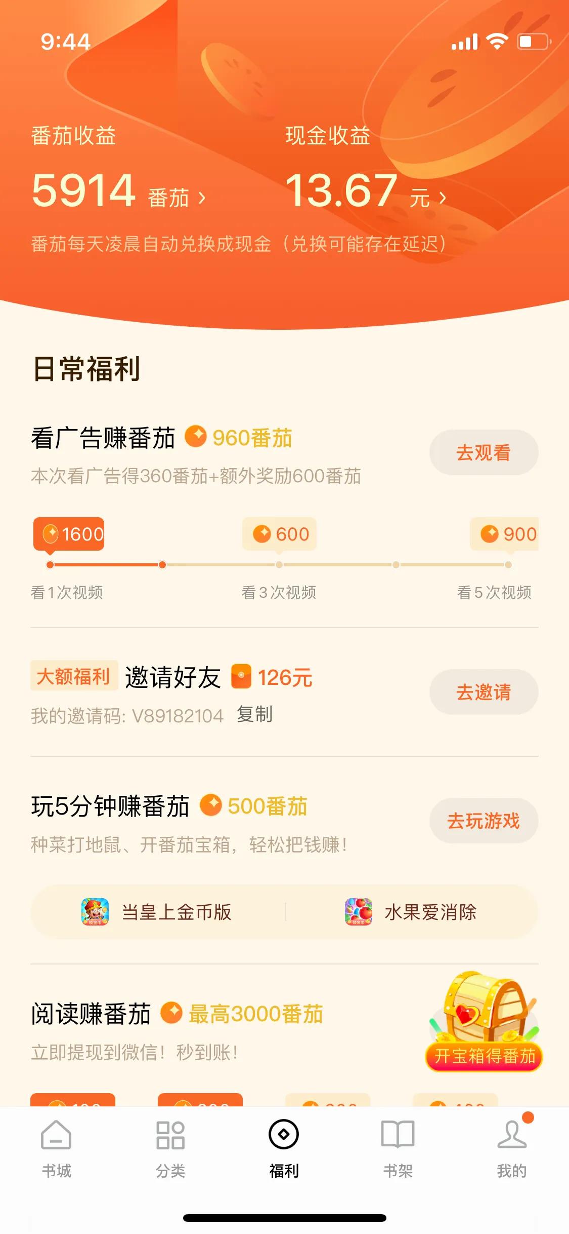 一起来赚金币,一起赚钱吧