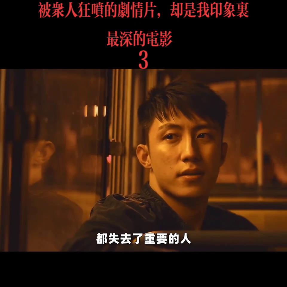 h被众人狂喷的剧情片，却是我印象里最深的电影#影视剪辑片段