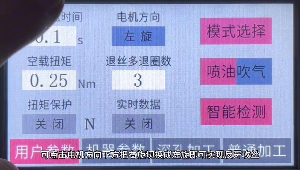 自动攻丝机视频教学,自动攻丝机上下原理