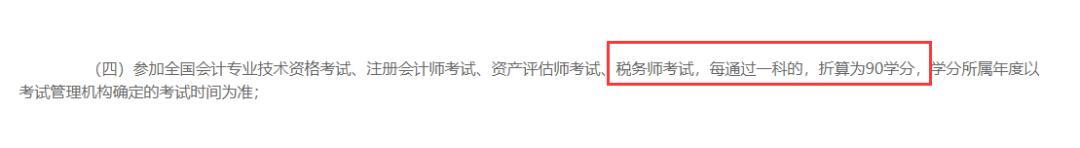 有了税务师证能进税务局吗,2023年税务师证书现在还能领取么