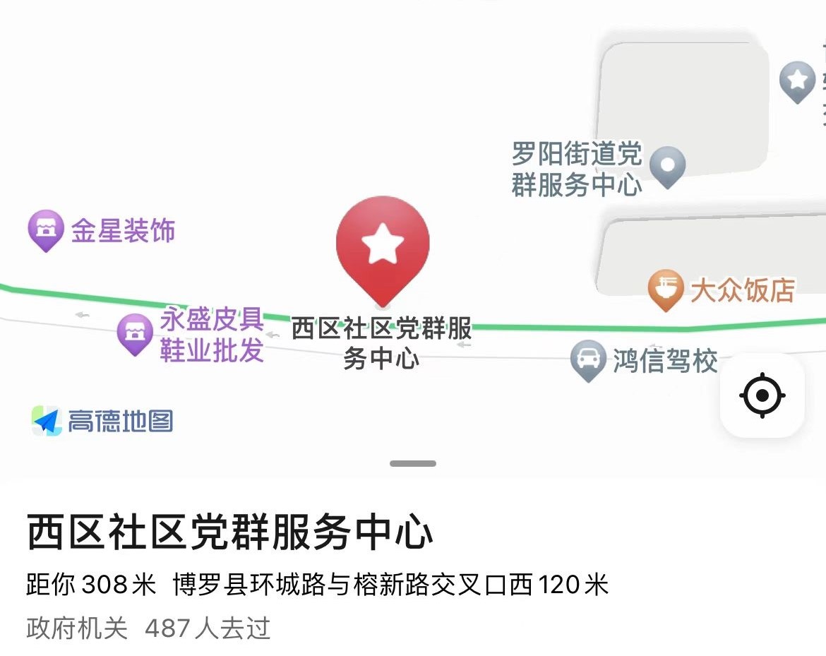 紧“药”关头!博罗罗阳街道12月28日开展公益派药活动