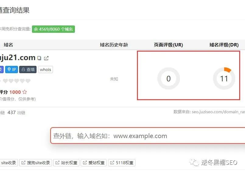 逆冬seo快速排名实战讲解,逆冬黑帽seo优化