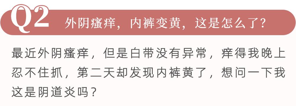 裤头部位痒是何原因,裤底发黄是怎么回事