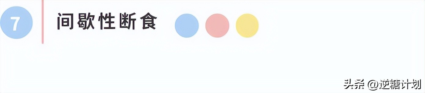 胰岛素水平高怎么办,胰岛素高怎么解决