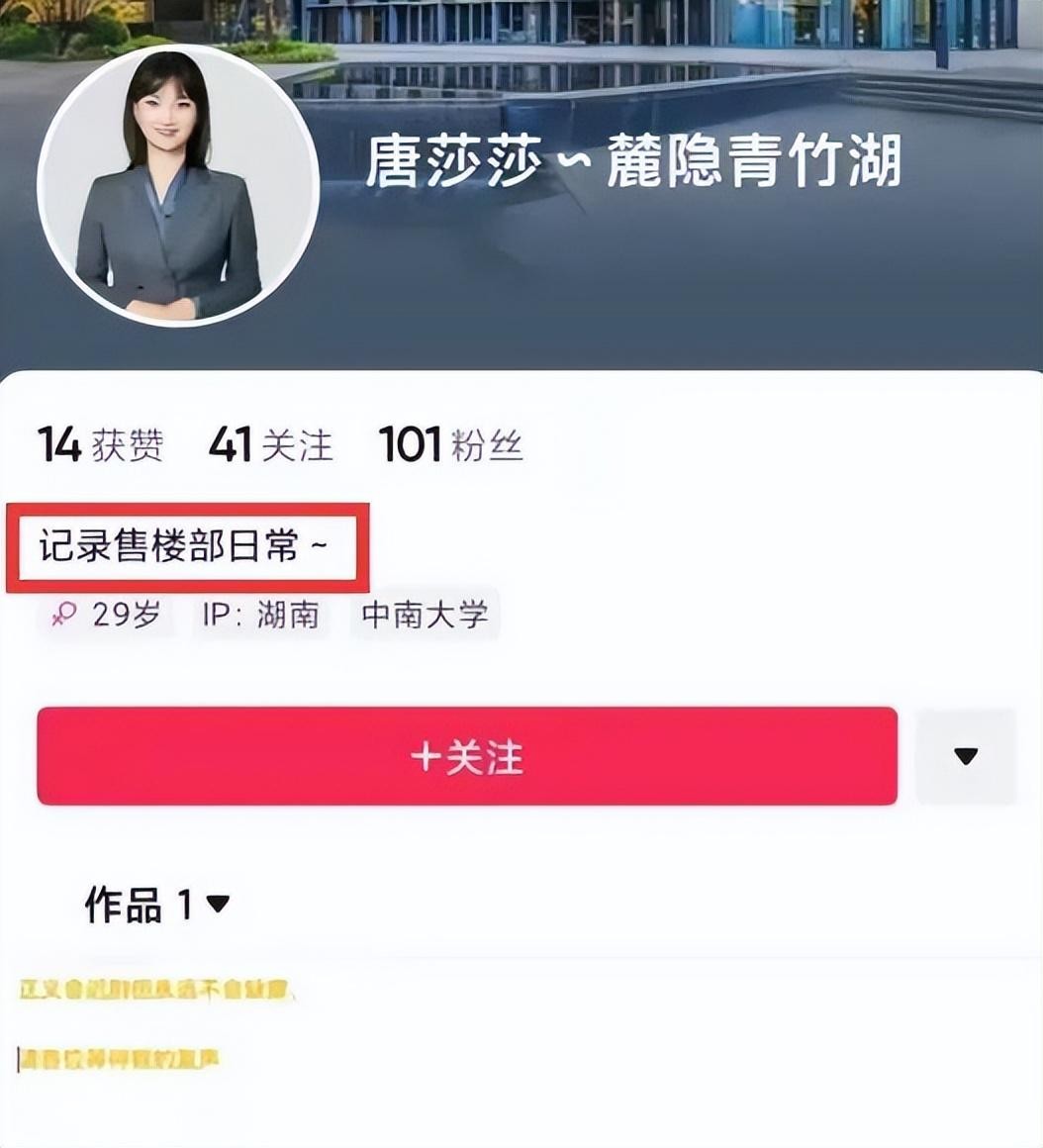 长沙霸姐唐沙沙，被扒得“*裤底**”都不剩，如今被众人唾弃不敢出门