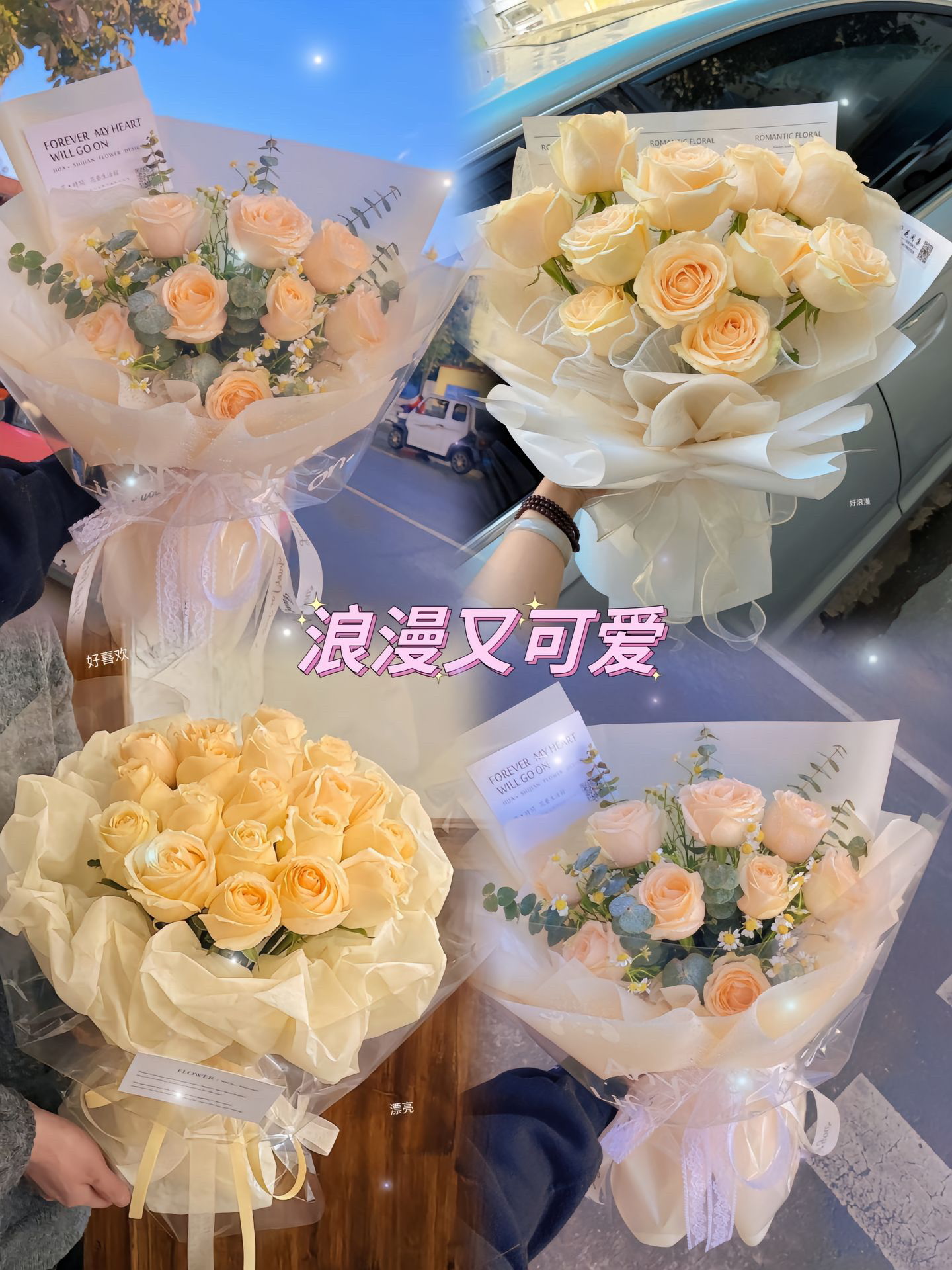 对你，我从不吝啬偏爱和惊喜--七夕送花攻略