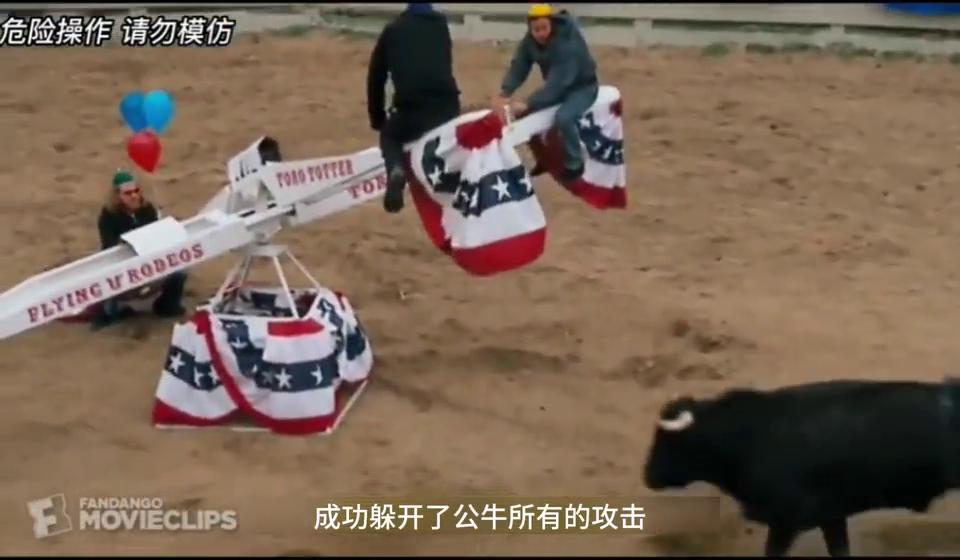 斗牛玩出新花样,斗牛奇葩玩法