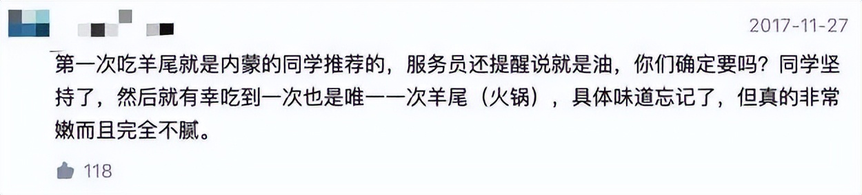 吃羊尾油真实反应,吃了羊尾油会从屁股流出来吗