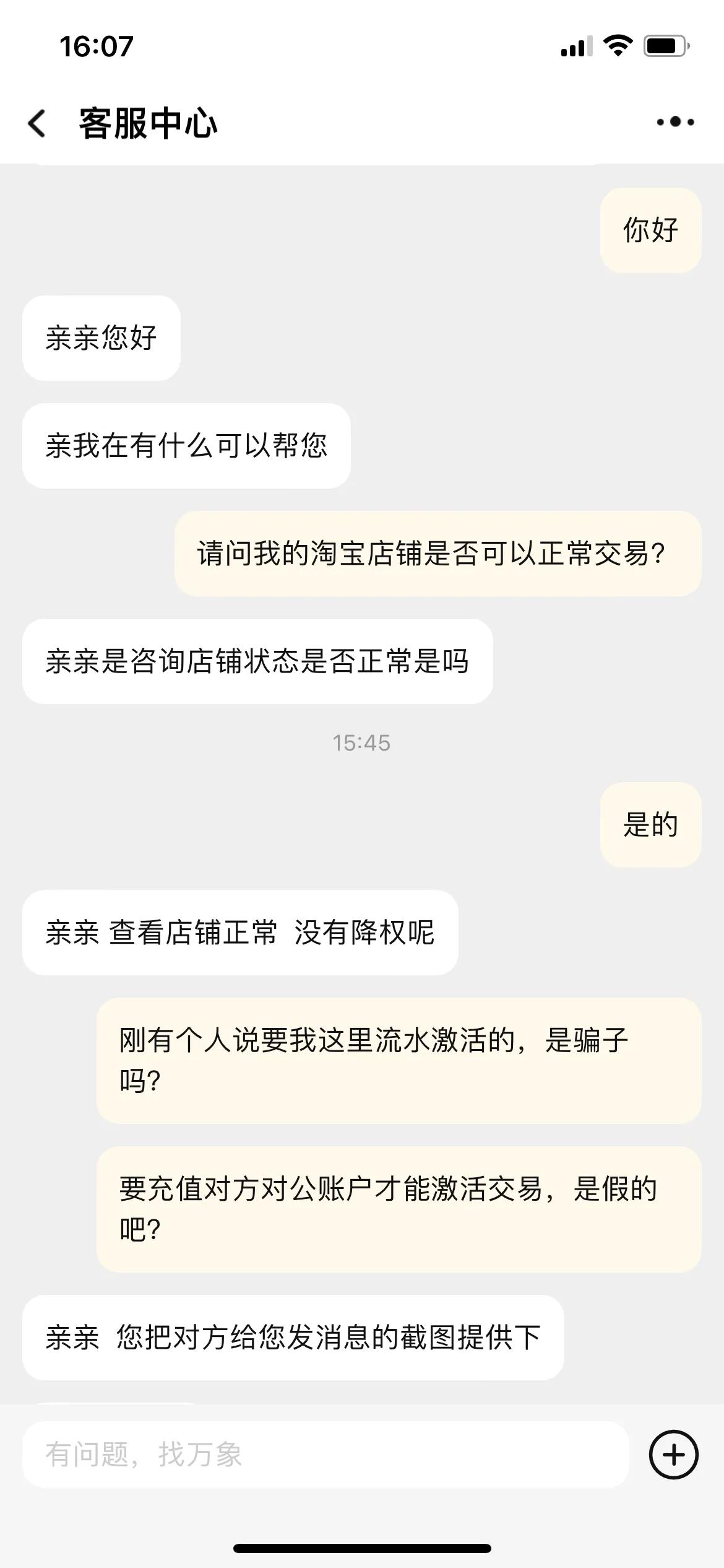 警惕不法商家套路贷以免上当受骗,网络新骗局大家一定要谨慎