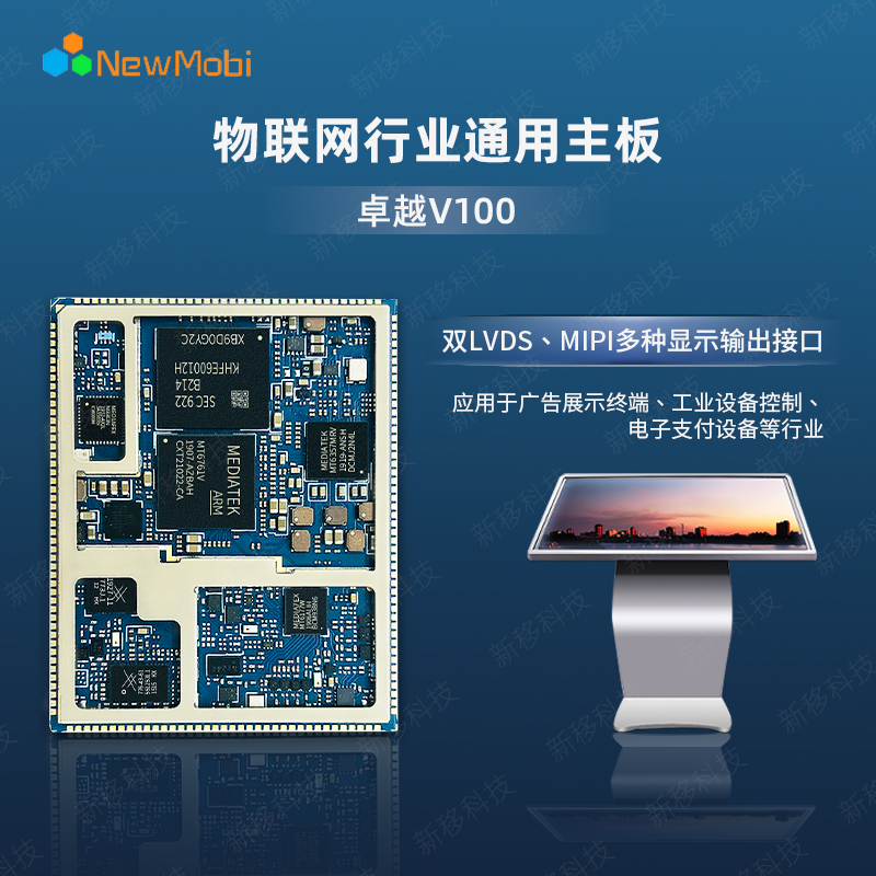 微型安卓工控主板价格,工业安卓工控主板型号