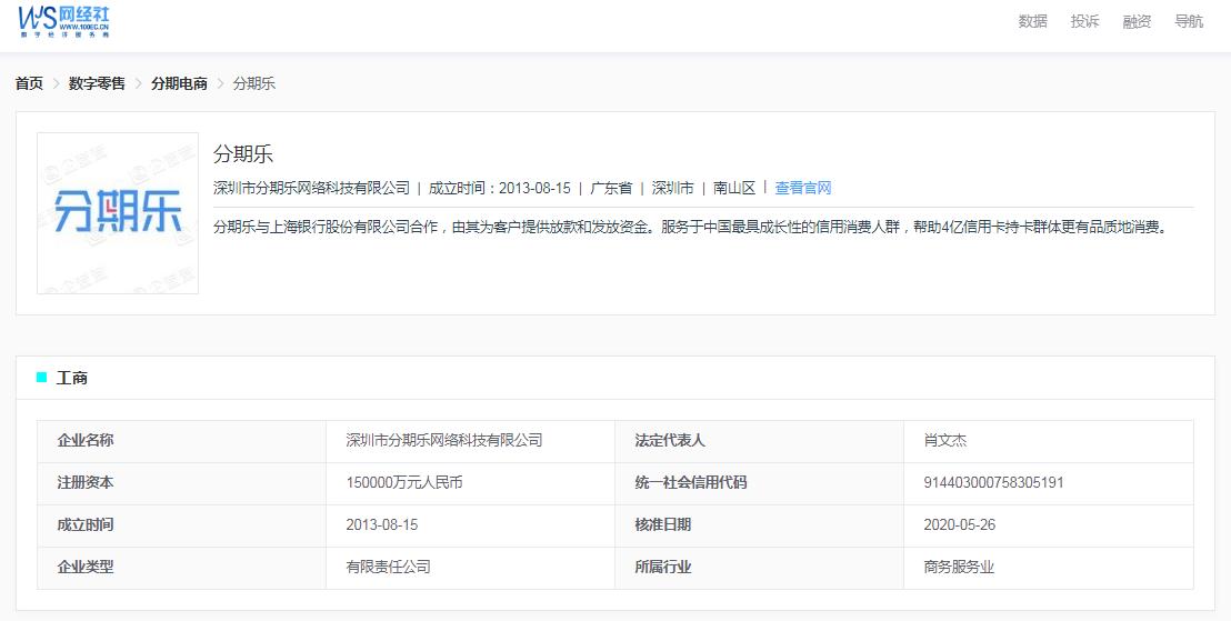 分期乐网贷10万无力偿还最新规定,分期乐网贷无力偿还要发律师函