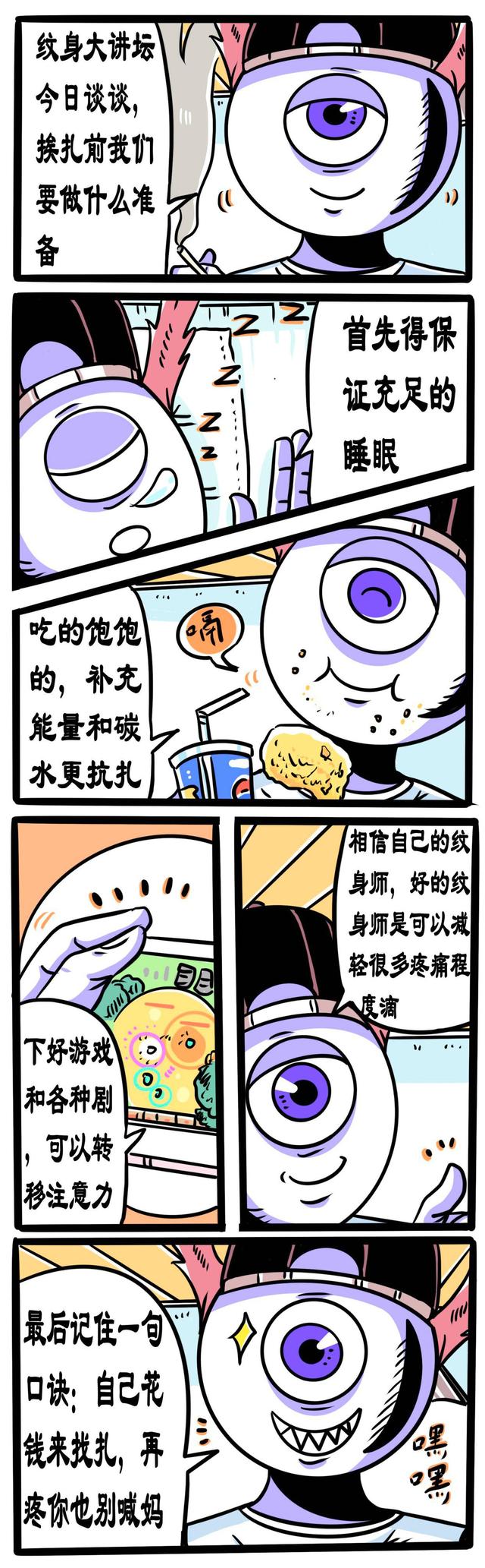 纹身师纹身前准备工作视频,纹身前的图案怎么印上去