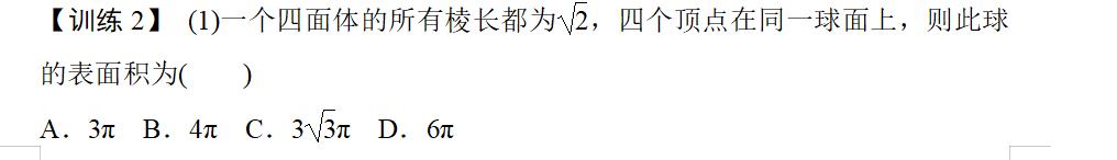 立体几何与球有关的切接问题,立体几何截面问题原理