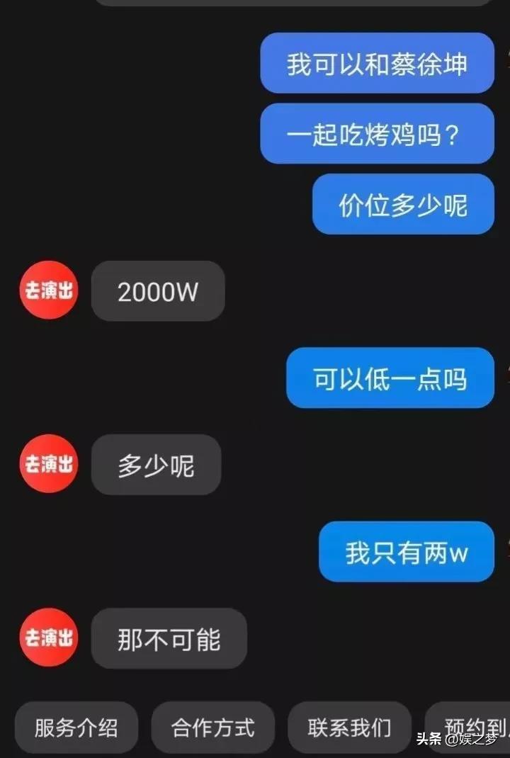 明星收入张颂文,蔡徐坤vs梅西