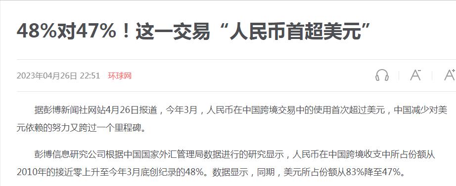 人民币国际化最新进展,人民币国际化跟美元国际化的区别