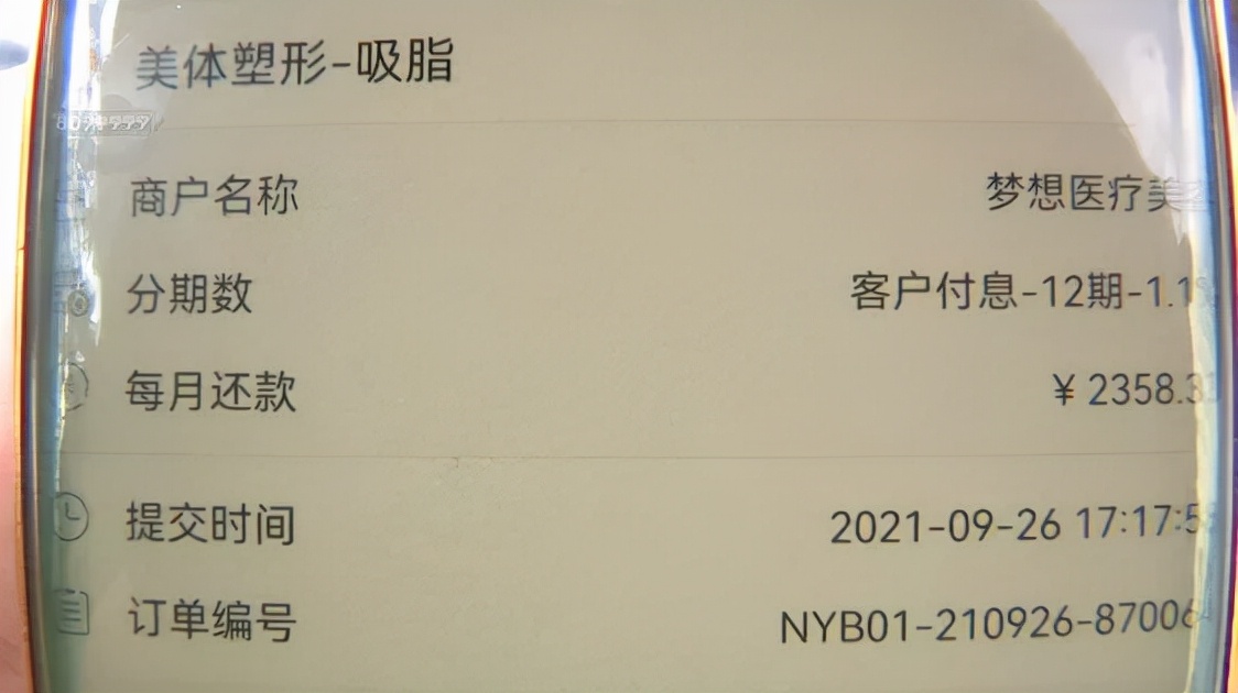 女子做全麻抽脂手术，术后发现已怀孕！院方：有做过早孕检查