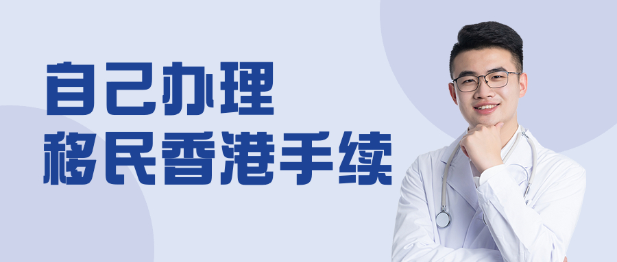 香港移民政策2023,移民香港要多少人民币