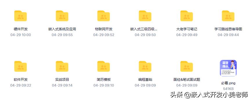 嵌入式开发板常用型号介绍「收藏关注」