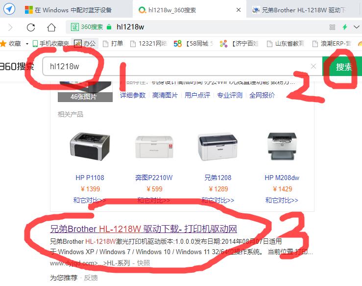 兄弟打印机dcp-1618w怎么装驱动,brother1218w打印机怎么连接电脑
