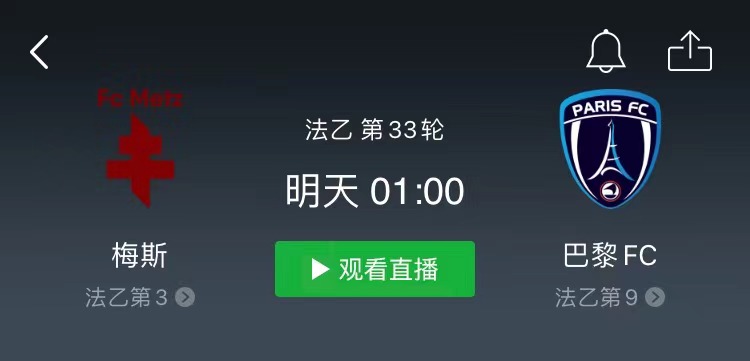 法乙赛程巴黎fcvs第戎赛事推荐,法乙今日赛事