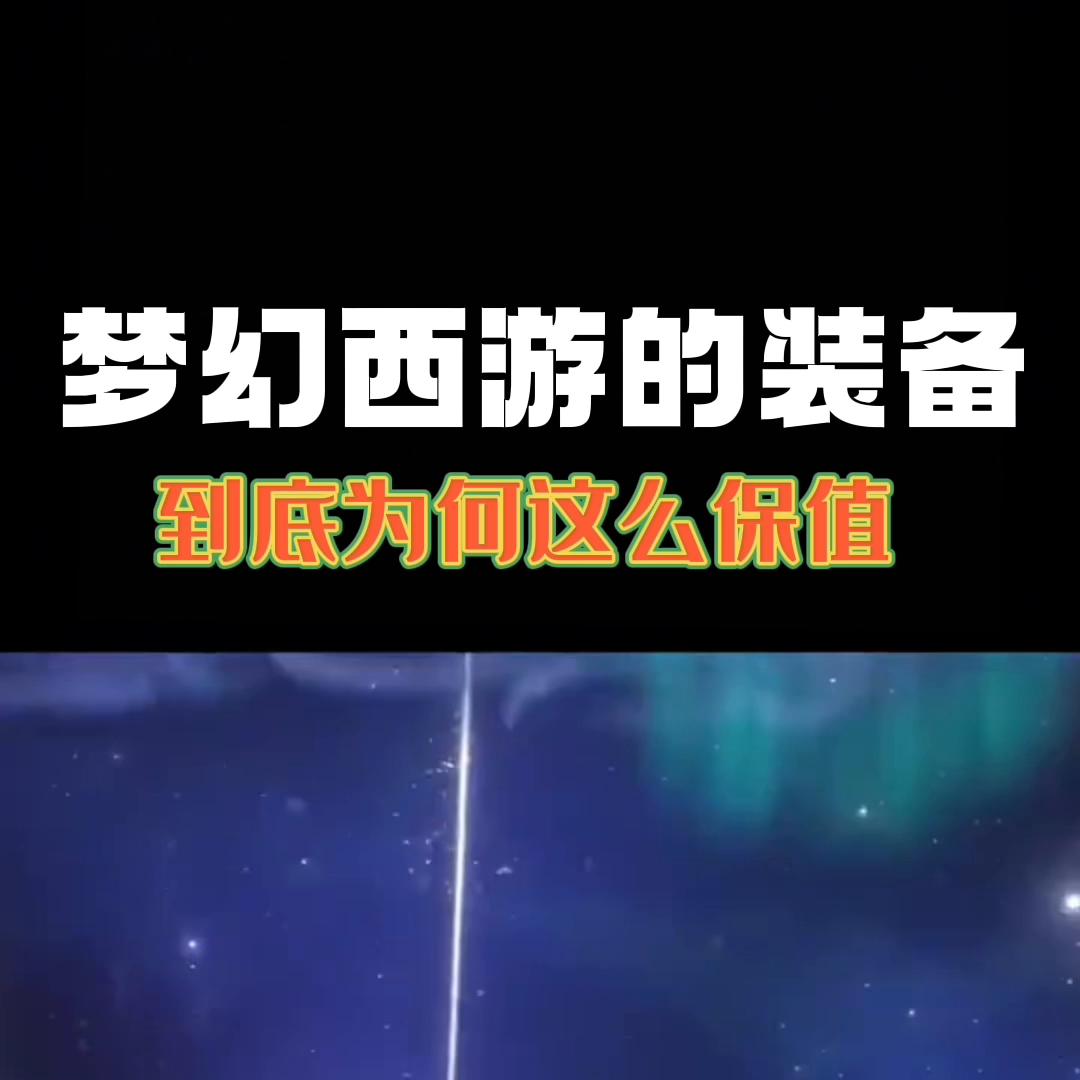 梦幻西游网页版好玩吗,梦幻西游网页版攻略零氪攻略