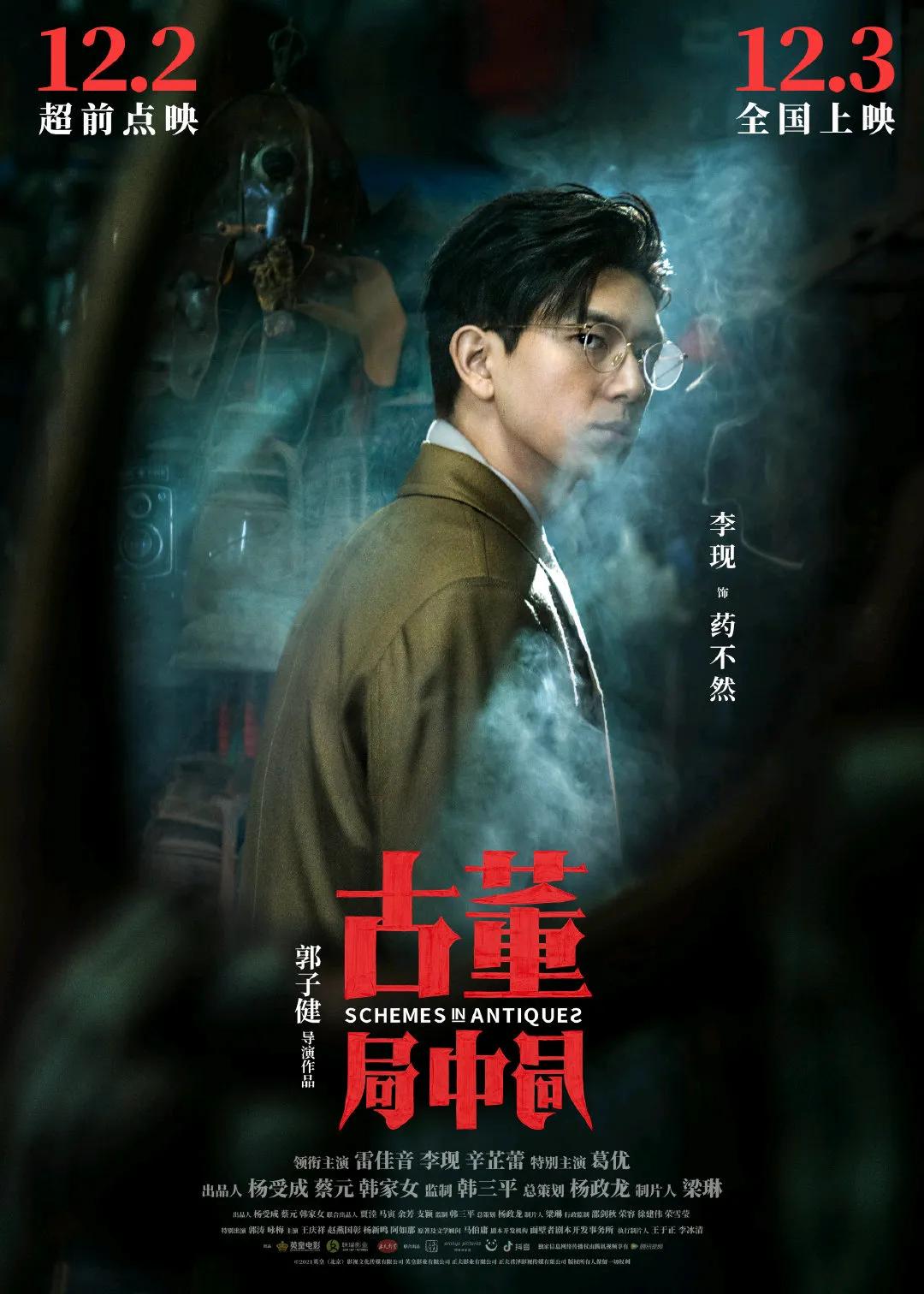 贺岁档电影分析，想看电影但没决定看哪部电影的你还不看过来