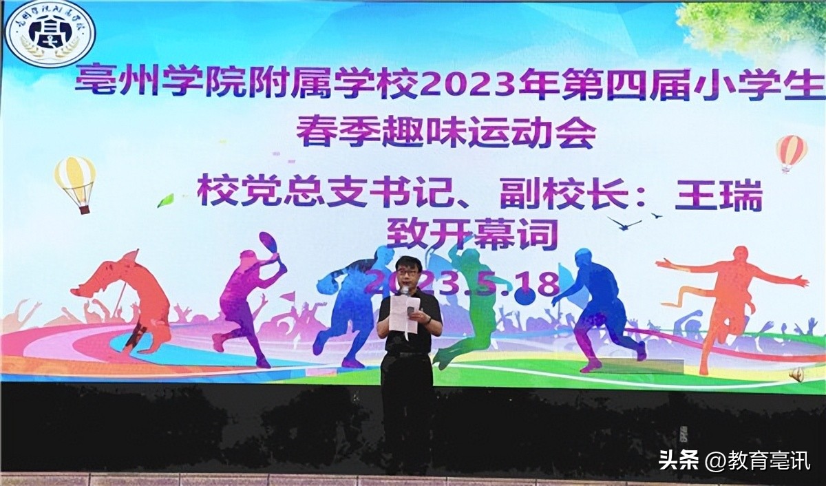 亳州生活圈趣味运动,亳州趣味运动会