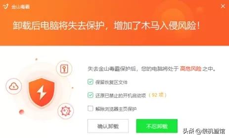 电脑必装的3个流氓软件,电脑千万别安装的五款流氓软件