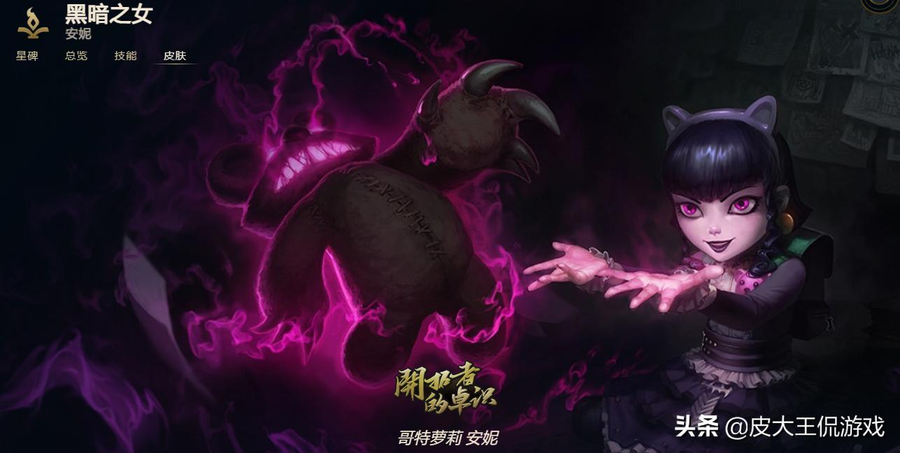 英雄联盟带有寓意的皮肤,英雄联盟9款冠军皮肤