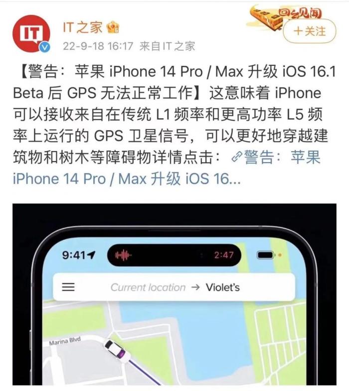 iphone14pro翻车是真的吗,iphone14pro翻车了咋办