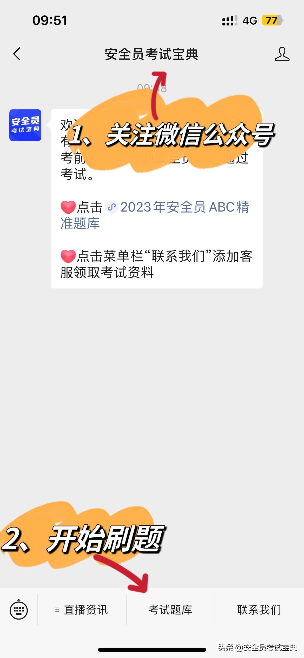 安全员年龄上限多少,安全员取证最高年龄控制在几岁