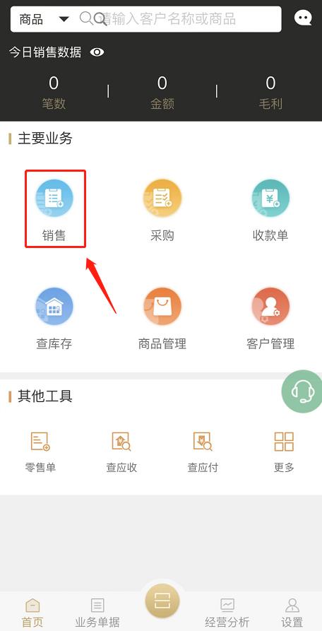 价格追踪功能,价格跟踪进销存