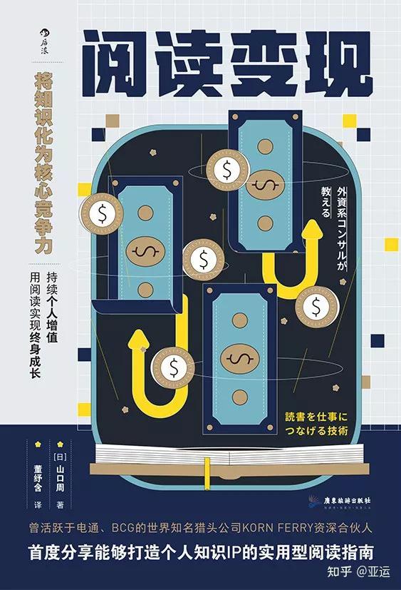 如何读书成为你的财富,如何靠读书变得有钱