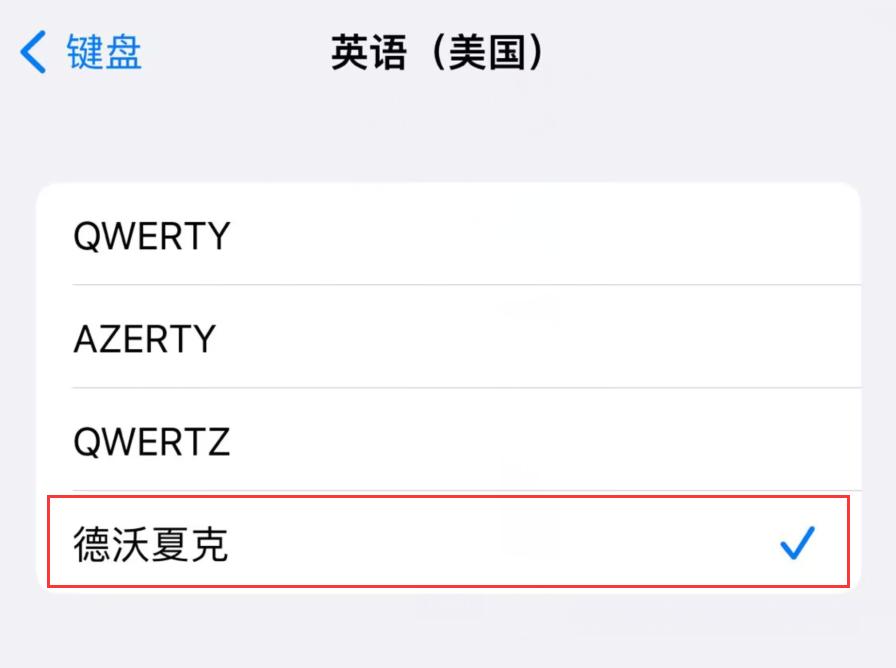 什么输入法有ios键盘布局,最干净快速的ios输入法