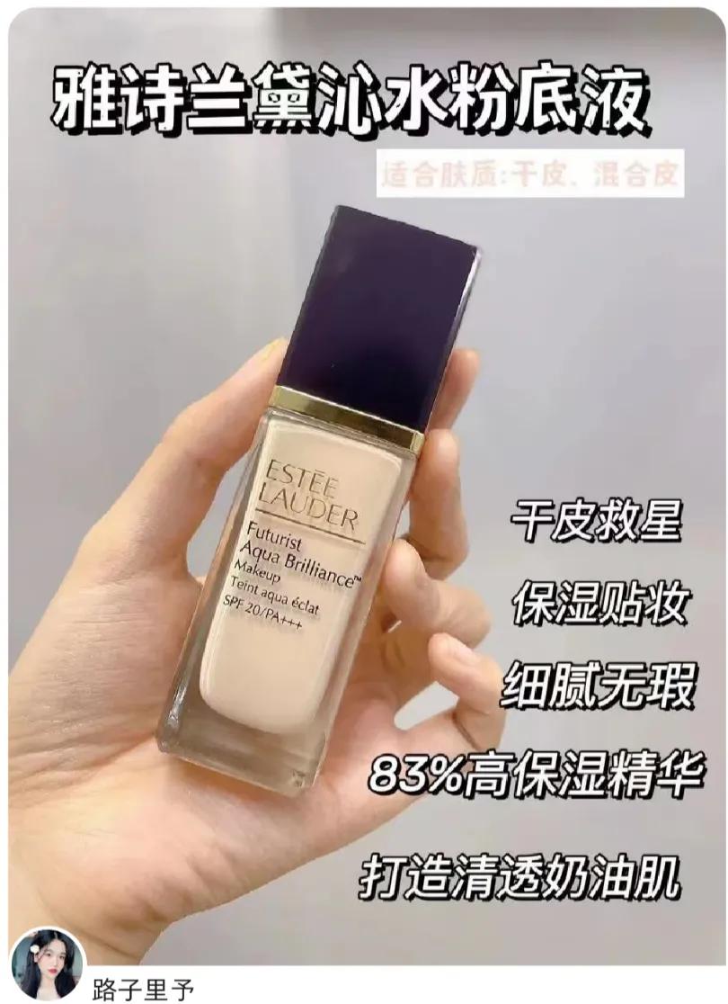 适合夏季打造奶油肌的粉底液,有什么粉底液适合油皮能持久的