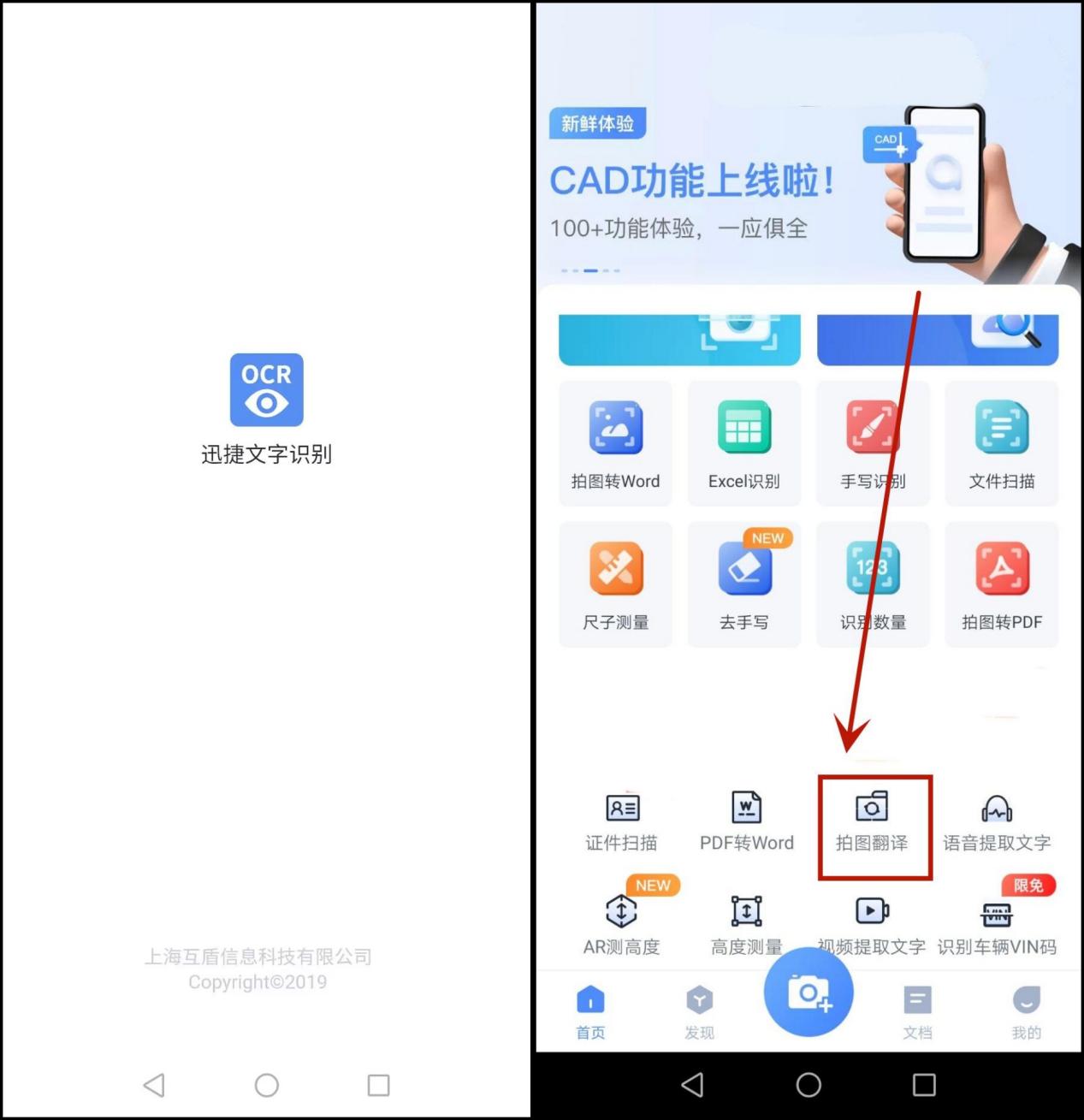 中文翻译柬埔寨文用什么翻译软件,什么翻译软件能在屏幕上自动翻译