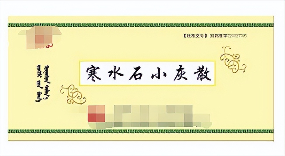 十五个质优价廉中成药,15种物美价廉的中成药